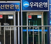 4대 금융지주 3분기도 실적 ‘햇살’ 전망…대출 늘고 밸류업 기대 ‘쑥’