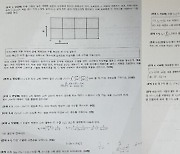 연세대 자연계열 논술 수험생들 ‘시험 무효’ 소송 제기