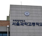 영재가 서울·경기에만 있나… 영재학교 10명 중 7명이 수도권 출신