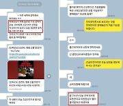 "김건희 여사 디올백 수수 영상, 묻힐 뻔"...류희림이 '서울의 소리' 접속 차단 지시했다