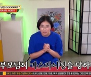 '물어보살' 서장훈, 사기꾼에 당해 1억 빚 떠안은 사연에 "모르면 수습도 어려워"