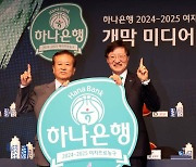 [포토]WKBL 새로운 시즌을 알립니다