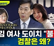 [뉴스하이킥] 장성철 "재보궐 무승부? 한동훈·이재명에 커다란 장애물 남겼다"