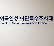 법원 "우간다 여성 당한 가정폭력은 '박해'‥난민 인정해야"