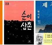 한강 '소년이 온다' 등 열풍에…4·3, 5·18 도서 판매량도 '급증'