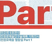 대전문화재단, 대전원로예술인구술채록 기획전시 개최