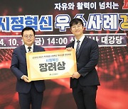 대구도시개발공사, 하반기  대구시 시정혁신 경진대회 장려상 수상