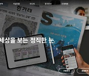 한겨레 기본급 4% 인상 합의… 14표 차 파업 부결