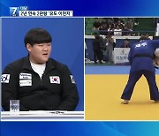 [대담] ‘전국체전 2년 연속 2관왕’ 유도 이현지 선수를 만나다