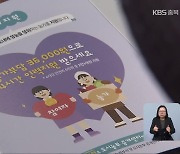 [팩트체크K] 보험 사각지대 드러난 충북형 도시농부