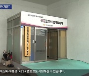 “위험한 수중 정화 활동” 소방관 징계…법원 “가혹한 처분”