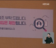 “청소년인 줄 몰랐다”…가짜 신분증에 속은 자영업자 ‘행정처분 면제’