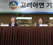 고려아연 자사주 취득금지 2차 가처분도 기각…주가 급반등 [종합]