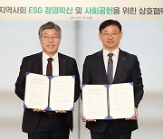 iM뱅크, KEIT와 지역사회 ESG경영 확산 업무협약 체결