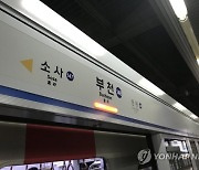 "부천역서 살인" 예고글에 발칵…경찰 수사