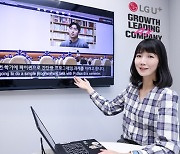 LG U+ trials real-time AI translations of university lectures