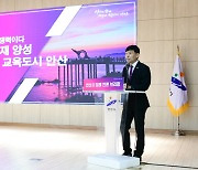 안산시, “교육이 곧 미래 경쟁력” 강조