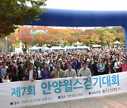 안양윌스기념병원, '제7회 안양윌스걷기대회'…1천300여명 참여 성황리 마무리