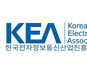 Korea’s electronics organization to hold tech exhibition this week