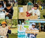 벤츠 사회공헌위원회, 어린이 환경교육 ‘그린플러스 빌리지’ 진행