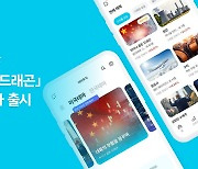 핀트, 테마투자에 ‘차이나 골든 드래곤’ 신규 오픈