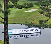 상상인, KLPGA 대회 '상상인 존' 마련…전동 휠체어 72대 기부