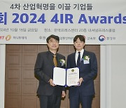 디렉터스테크, AI 부문 '2024 4IR Awards' 수상