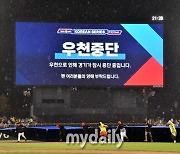 KIA 네일 아트가 흔들리자 빗줄기가 더욱 거세졌다…KS 1차전 중단결정, 삼성 1-0 리드[MD광주 KS]