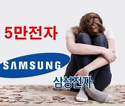 “아픈 손가락” 삼성전자 또 ‘신저가’…29거래일 연속 외국인 순매도 신기록 [투자360]