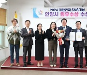 안양시, 제14회 대한민국 SNS 대상 ‘최우수상’ 수상…비법은 공감과 재미