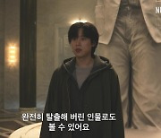 갑작스레 부활한 김성철 김신록 ‘지옥’ 같은 세상에 일으킨 큰 파장