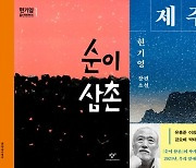 한강 열풍에 '4.3, 5.18' 관련 책도 판매 급증…'아버지의 땅'↑