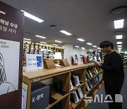 국립중앙도서관에 마련된 한강 작가 특별서가