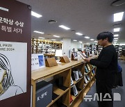 한강 작가의 도서 보는 시민