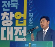 인사말 하는 김관영 전북특별자치도지사