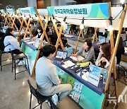 단디 잡(JOB)자! 페스티벌 찾은 구직자들