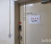 신한대 근로장학금 부정수급에 '대리근로'도…자체 감사