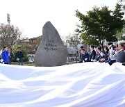 '별이 되다' 광주 동신고, 민주화운동 헌신 동문 기념비 제막