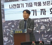 목포 나전칠기공론화위 "수장고 조성…박물관은 공감대 형성부터"