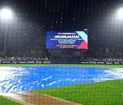 한국시리즈 1차전 서스펜디드 게임 선언