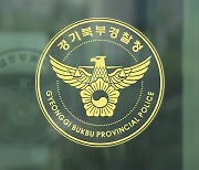 '동창 능욕방' 운영 20대 구속 송치…영상 700여개