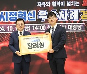 대구도시개발공사, 시정혁신 경진대회 장려상 수상