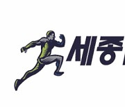 KBL-세종스포츠정형외과공식지정병원 재계약