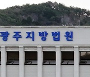 횡령 직원 "회사도 관리·감독 과실" 주장에…법원 "공평·신의칙에 반해"