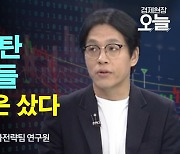 [주간 증시 전망] 3분기 분위기 반전되나…연말까지 주목할 종목은?