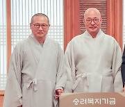 '뉴진스님' 윤성호 "승려 복지에 써달라" 1천만 원 기부