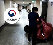 '정년 65세' 신호탄?…행안부 공무직서 도입