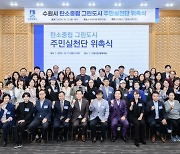 탄소중립 그린도시 수원 고색동, 2030년까지 온실가스 배출량 40% 감축