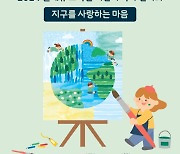 대교에듀캠프, ‘2024 플래뮤 교육원 어린이 작가 전시회’ 개최