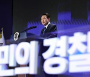 제79주년 경찰의날 기념 행사··· 尹 경찰청 방문